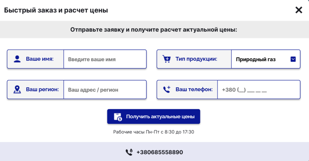 Разработка сайта для PowerEnergyTrade