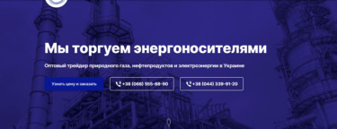 Разработка сайта для PowerEnergyTrade