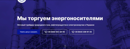 Разработка сайта для PowerEnergyTrade