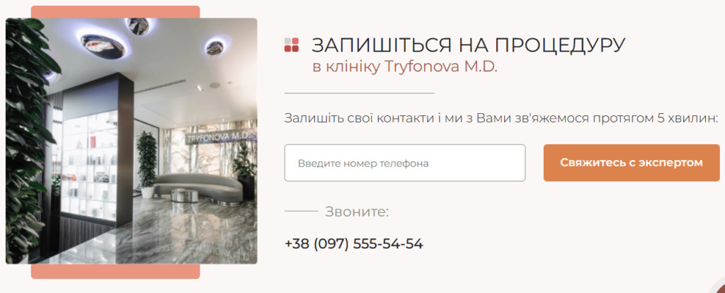 Разработка сайта Tryfonovamd.com