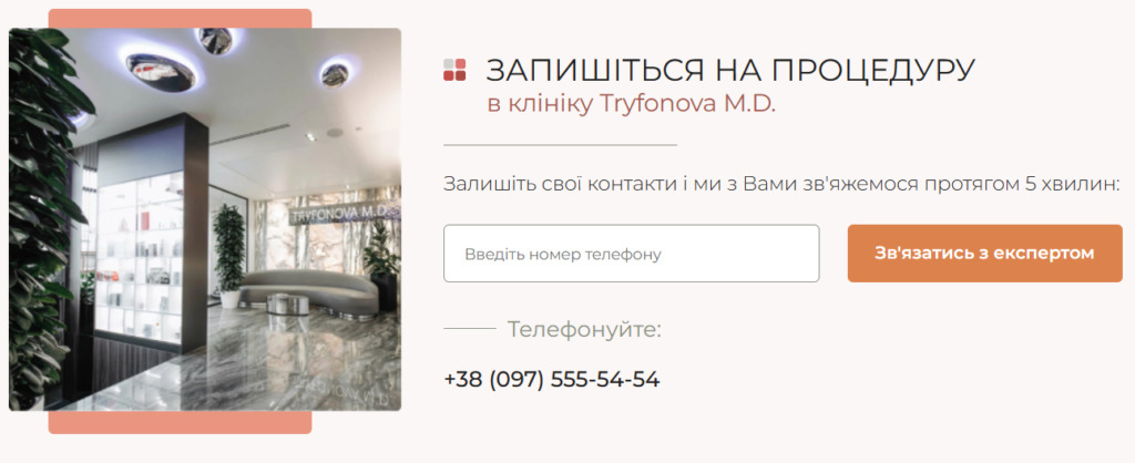 Розробка сайту Tryfonovamd.com