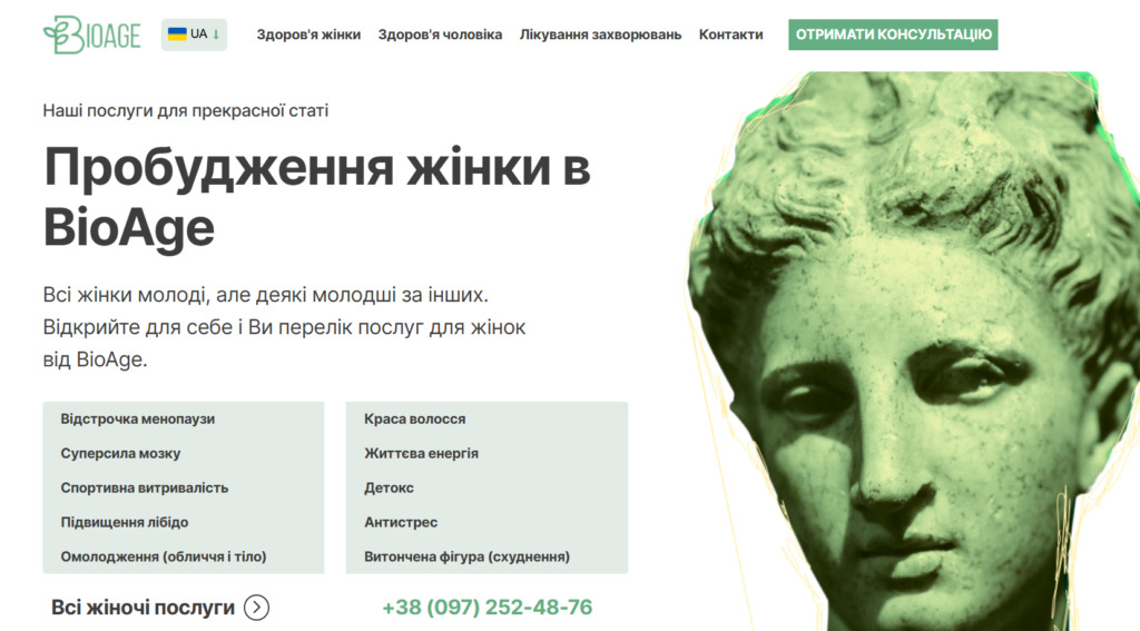 Створення сайту BioAge.com.ua