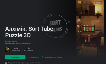 Розробка мобільної гри Alchemist: Sort Tube Puzzle 3D