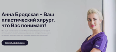 Создание лого и сайта Annabrodskaya.com
