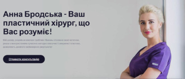 Створення лого та сайту Annabrodskaya.com