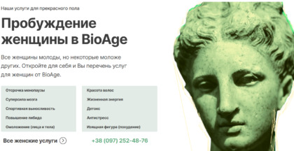Разработка сайта BioAge.com.ua