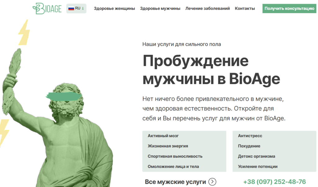 Разработка сайта BioAge.com.ua