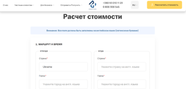 Калькулятор доставки для Postex Service