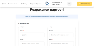 Калькулятор доставки для Postex Service
