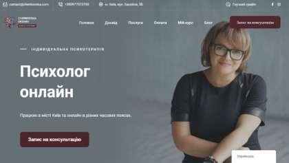 Розробка сайту Cherikovska.com