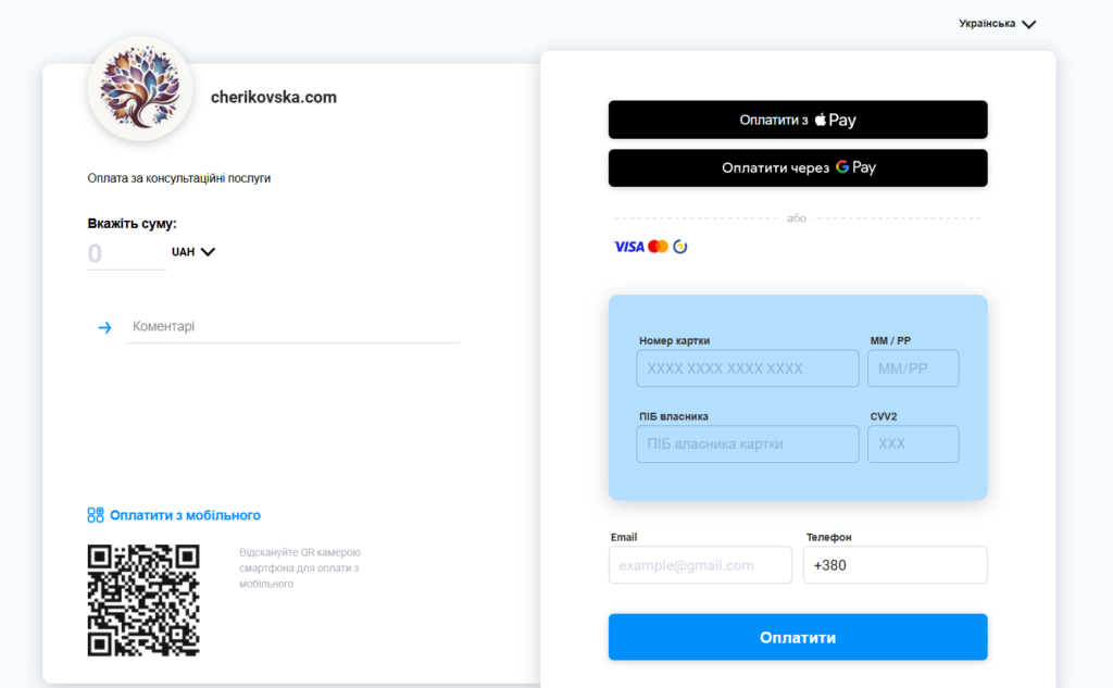 Розробка сайту Cherikovska.com
