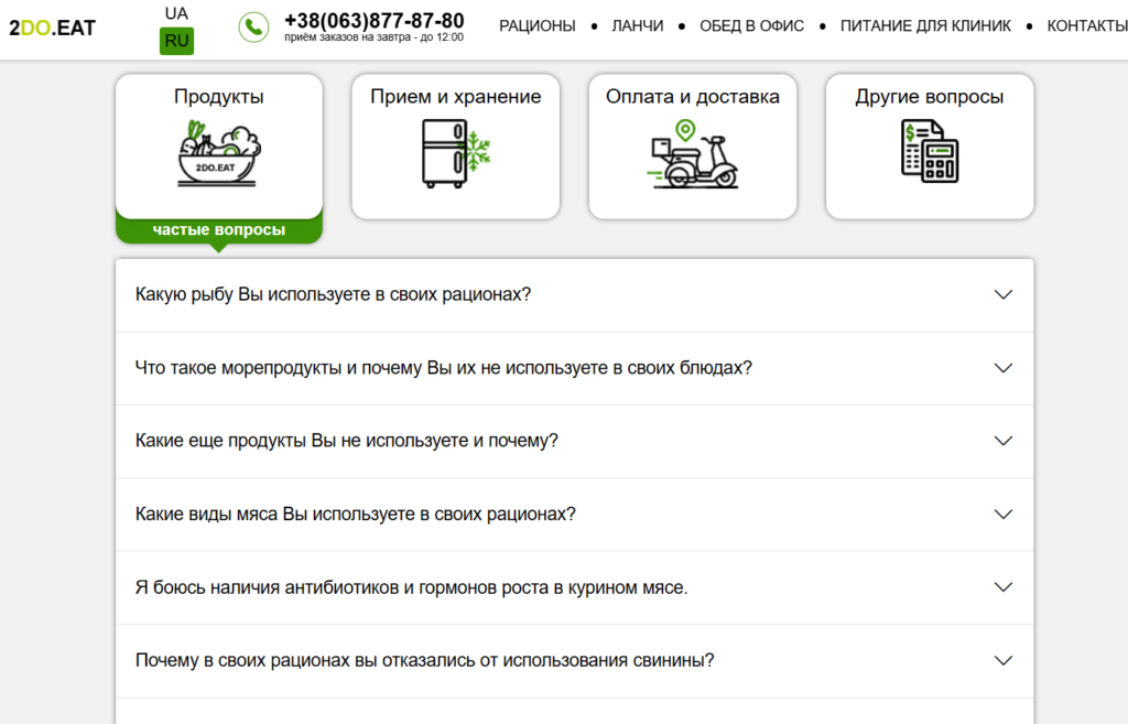 Сайт под ключ для сервиса доставки питания 2DoEat