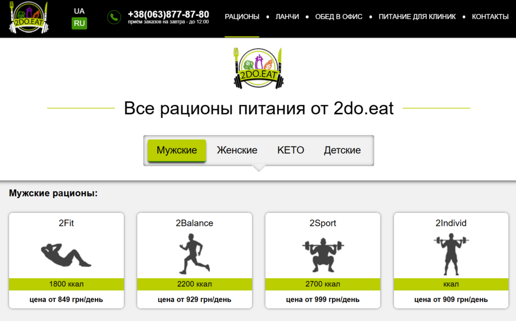 Рекламное продвижение 2DoEat.com