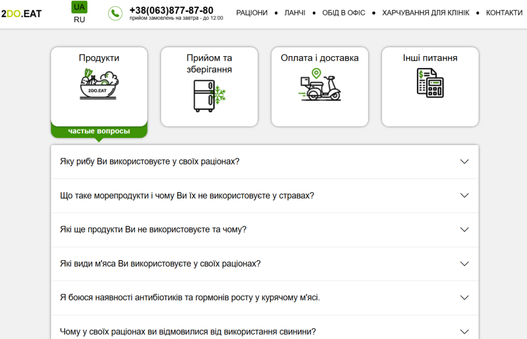Сайт під ключ для сервісу доставки харчування 2DoEat