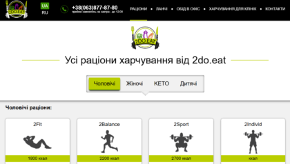 Рекламне просування 2DoEat.com