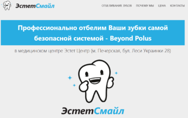 Создание сайта и логотипа EstetSmile.com.ua