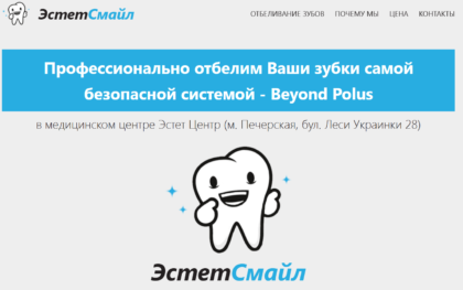 Создание сайта и логотипа EstetSmile.com.ua