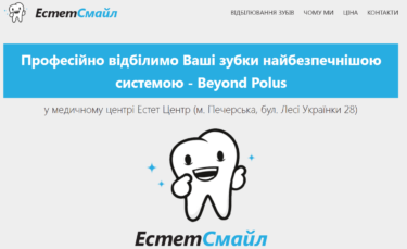 Розробка сайту та логотипа EstetSmile.com.ua