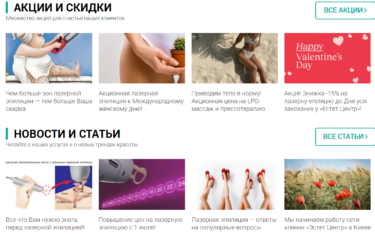 Создание сайта EstetCenter.com.ua