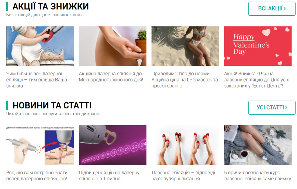 Розробка сайту EstetCenter.com.ua
