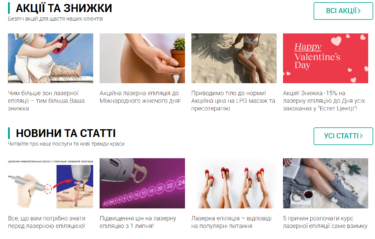Розробка сайту EstetCenter.com.ua