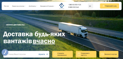 Розробка CRM-системи для PostexService