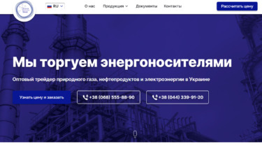 Создание сайта PowerEnergyTrade.com