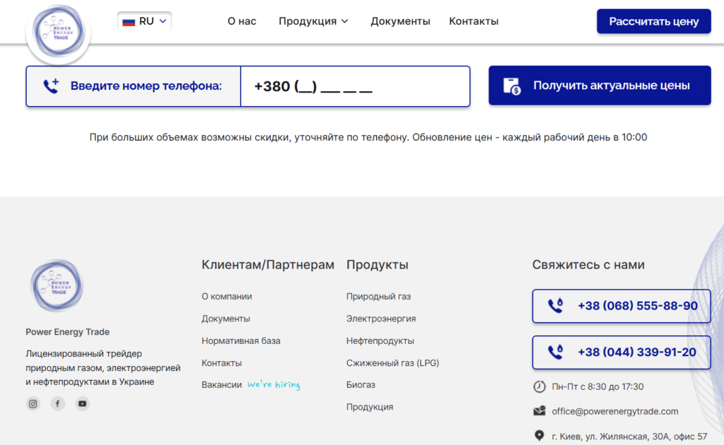 Создание сайта PowerEnergyTrade.com