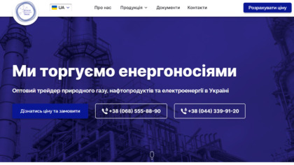 Розробка сайту PowerEnergyTrade.com