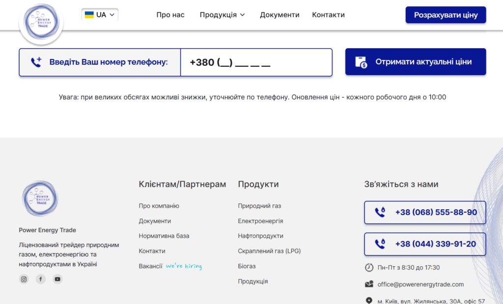 Розробка сайту PowerEnergyTrade.com