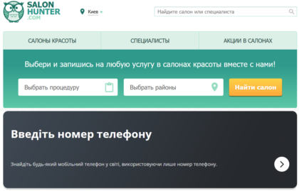 Сервіс пошуку салонів краси Salonhunter.com