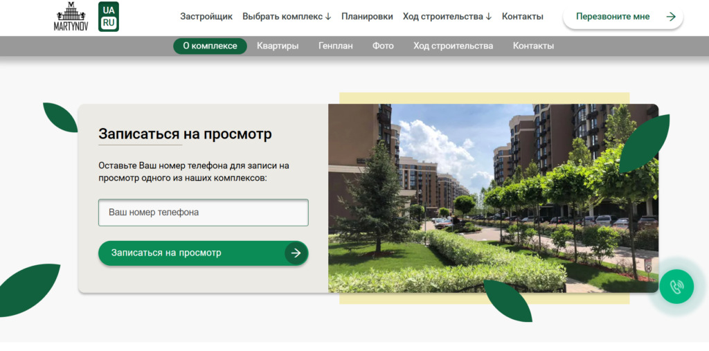 Реклама для Sofiya-club.com.ua