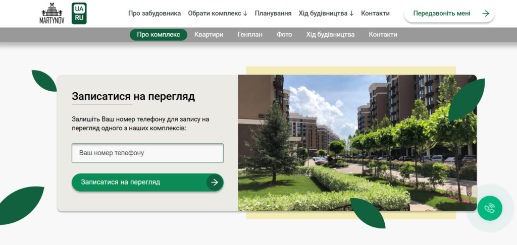 Реклама для Sofiya-club.com.ua