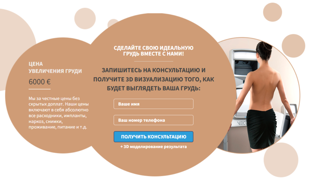 Создание сайта Украинской академии пластической хирургии uaps.in.ua