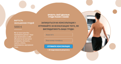 Розробка сайту Української академії пластичної хірургії uaps.in.ua