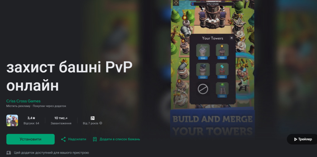 Розробка Android-гри Towers Age