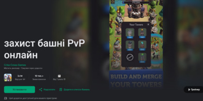 Розробка Android-гри Towers Age
