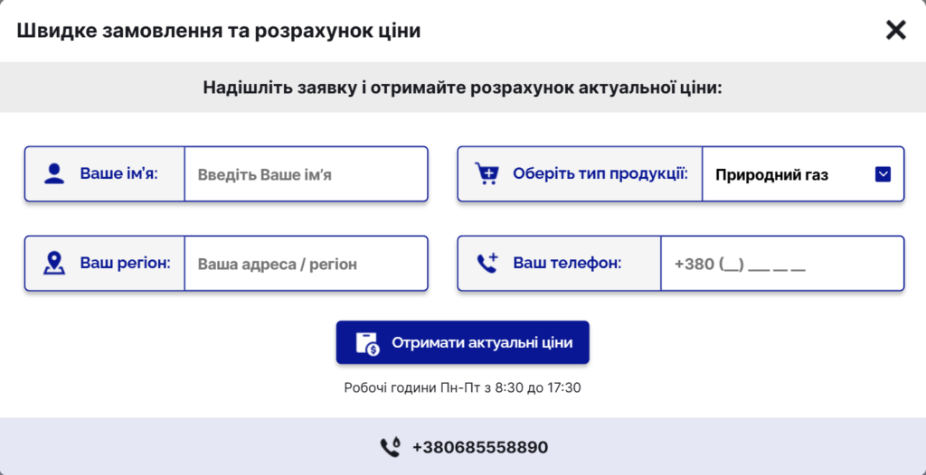 Розробка сайту для PowerEnergyTrade