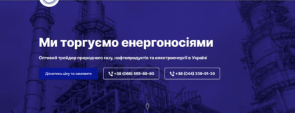 Розробка сайту для PowerEnergyTrade